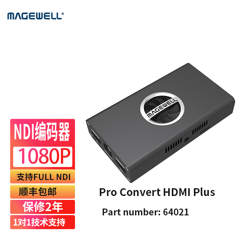 Magewell美乐威Pro Convert HDMI PLUS单路高清HDMI信号NDI编码器 电脑硬件/显示器/电脑周边 图文信息/采集卡 原图主图