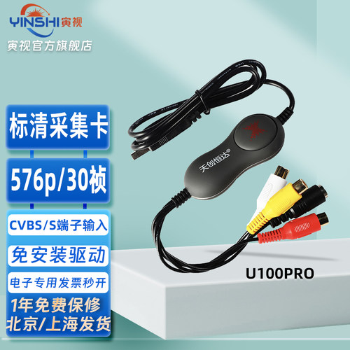 医疗图像卡视频会议免驱采集卡