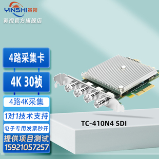 sdi采集卡4路sdi高清4k30帧6G视频会议SDK SDI 天创恒达TC 410N4