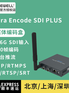 MAGEWELL美乐威Ultra Encode SDI Plus高清4K编码器推流直播录制