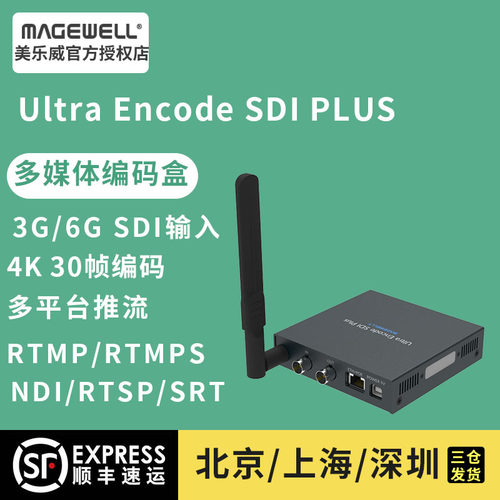 美乐威高清编码器4K30帧