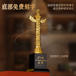 金属华表奖杯定制年终晚会高档奖杯荣誉冠军水晶奖杯优秀员工奖杯