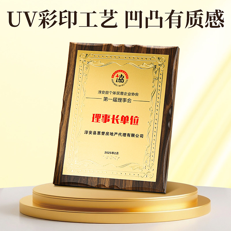 堆金奖牌授权牌沙金电镀仿胡桃木挂不锈钢铝珠光金镜面金木质荣誉