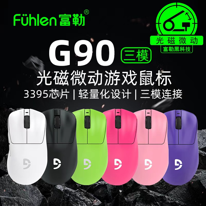 ڲPAW3395 G90ģ/ɫ/ FuhlenG90ģ΢ϷPAW3395Ϸ羺