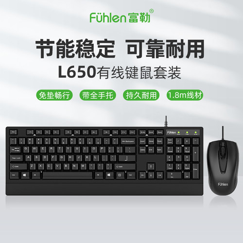 品牌键鼠套装家用防水