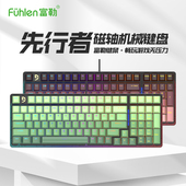 Fuhlen富勒先行者磁轴机械有线游戏键盘99键全键热插拔支持宏编程