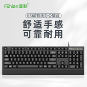 富勒K360电脑键盘台式 笔记本家用办公USB有线薄膜键盘人体工学