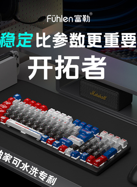 Fuhlen富勒开拓者98键磁轴有线游戏键盘全热插拔RGB背光可调键程