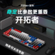 Fuhlen富勒开拓者98键磁轴有线游戏键盘全热插拔RGB背光可调键程