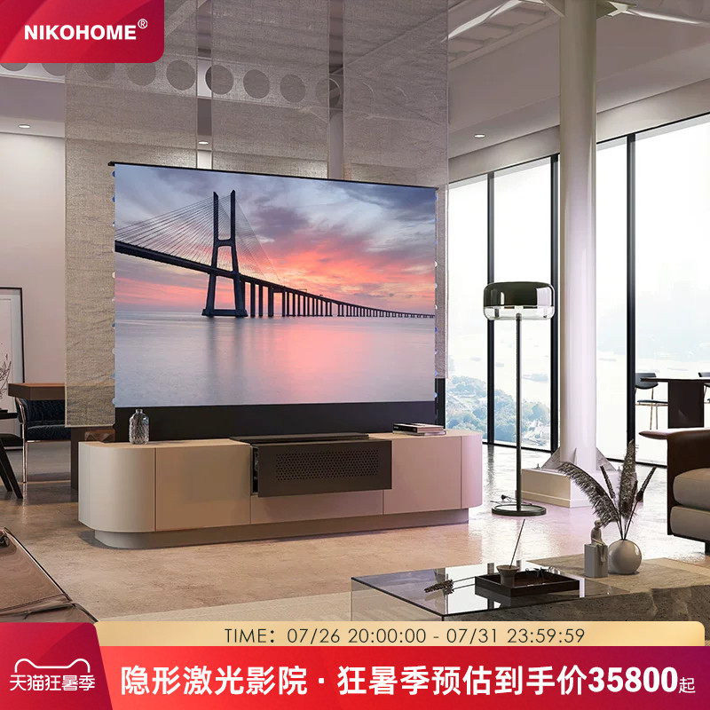 现代奶油风激光电视柜地升屏一体柜子圆角隐藏式家庭影院92/100寸