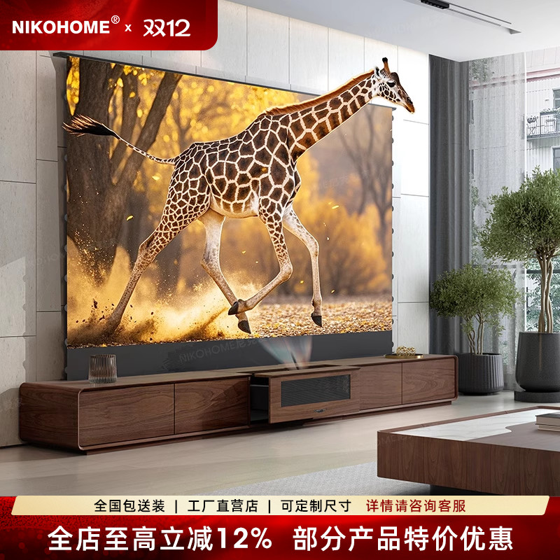 尼克爱家胡桃色激光电视家庭影院