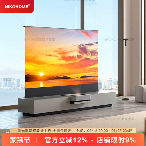徕卡CINE1专用激光电视一体柜