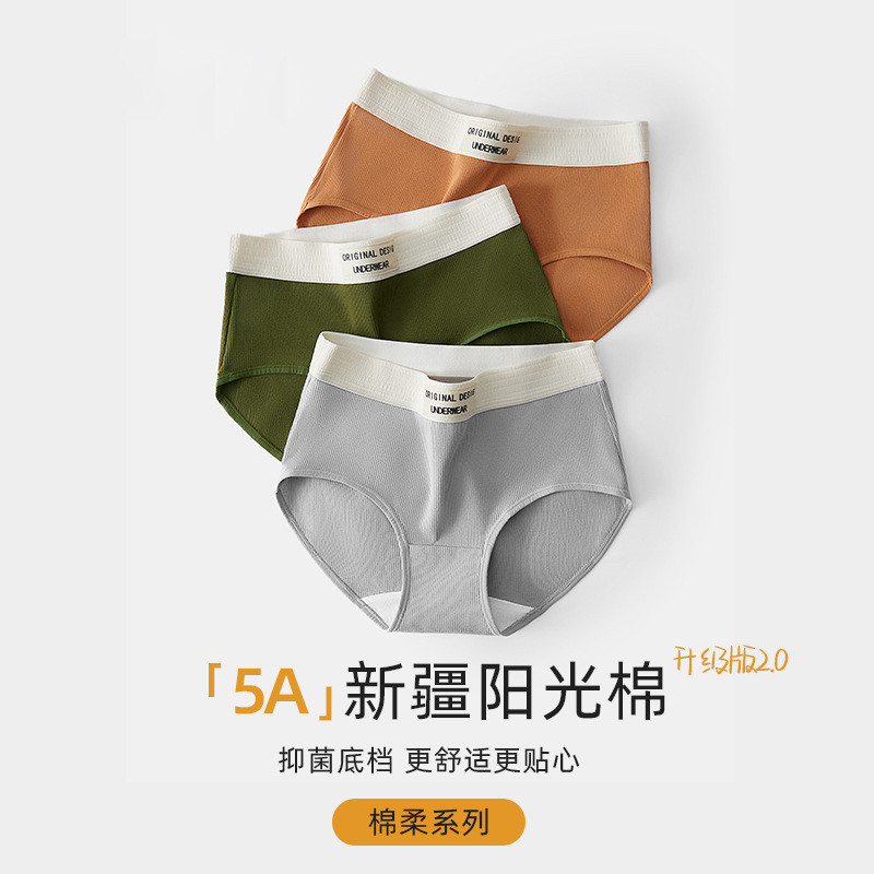 纯棉内裤女生螺纹纯色抗菌裆中低腰无痕学生全包臀女士三角裤包邮,女士内衣/男士内衣/家居服,女三角裤,淘宝优惠券,粉丝福利购,淘宝优惠卷