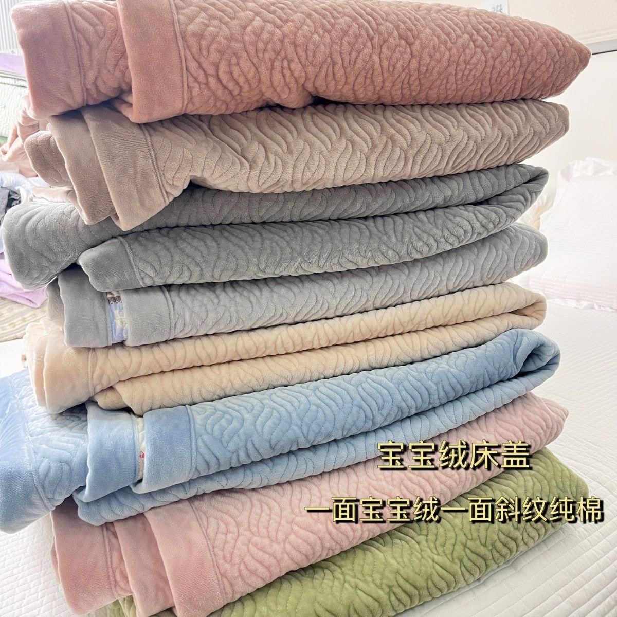 【直角宽包边】一面纯棉一面绒高品质秋冬加厚床盖2*2.2m单床盖,床上用品,床单,淘宝优惠券,粉丝福利购,淘宝优惠卷
