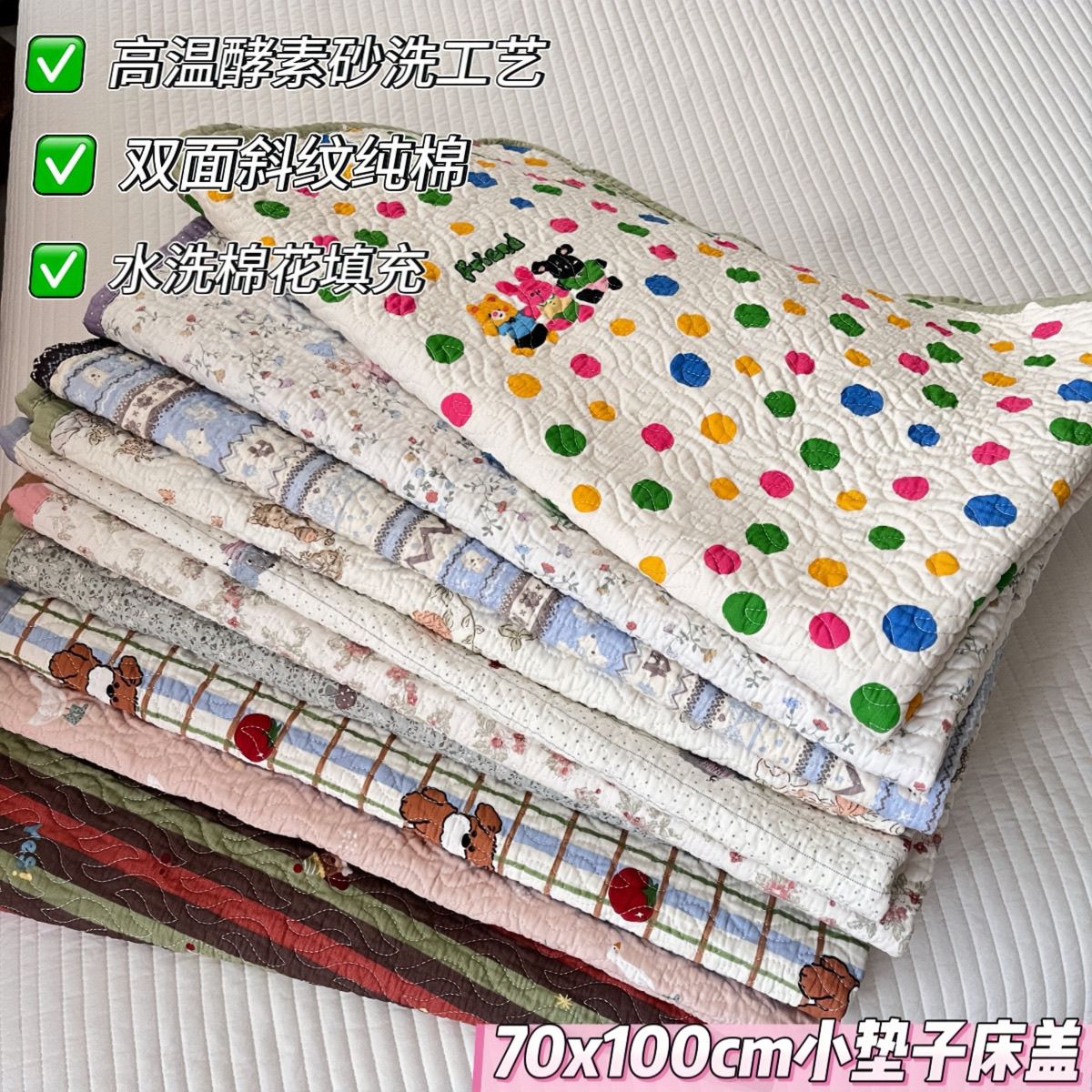 70*100cm小尺寸婴幼儿童床单