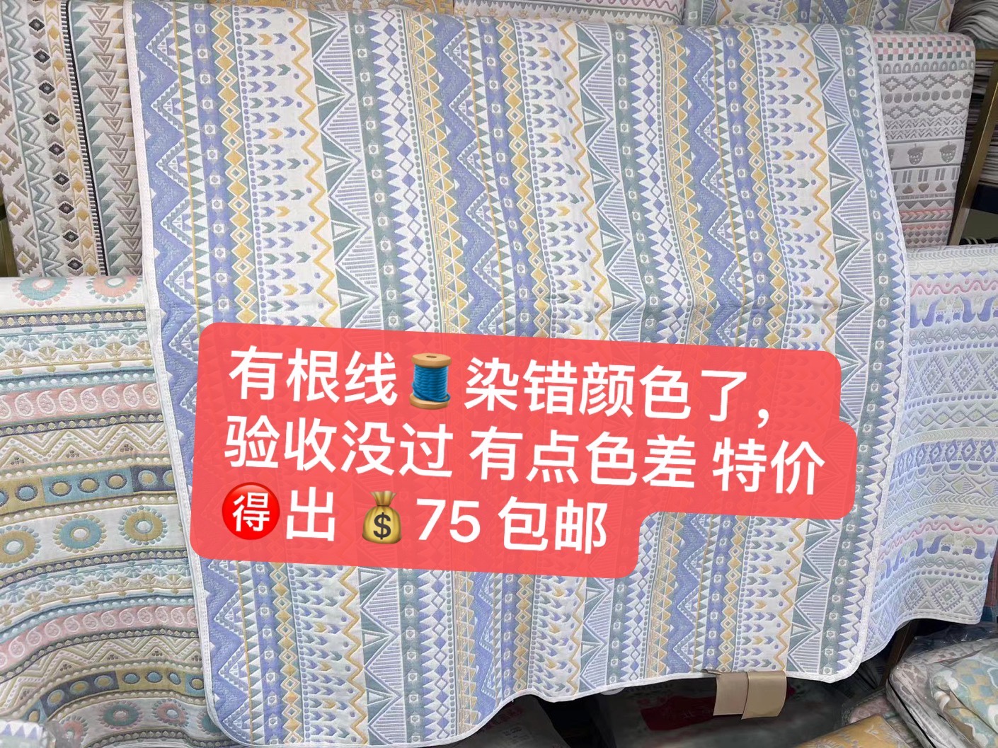 清仓特价100*240cm拼接床沙发垫捡漏! 热卖品米兰微瑕错线有色差