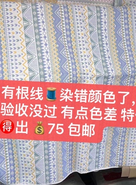 清仓特价100*240cm拼接床沙发垫捡漏! 热卖品米兰微瑕错线有色差