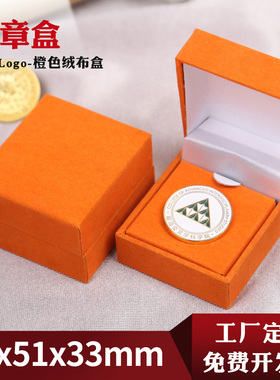 全新橙色绒布盒子定制徽章收纳展示盒企业logo胸针定做勋章包装盒
