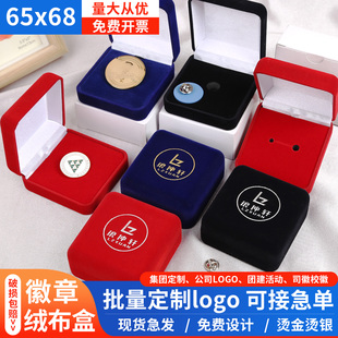 徽章盒定制金属胸章包装盒胸针首饰盒子企业周年庆勋章收纳盒定做