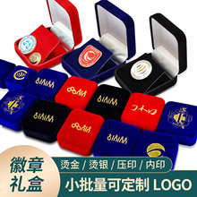 徽章盒定制绒布盒子胸章首饰盒胸针奖牌收纳盒司徽包装盒定做勋章