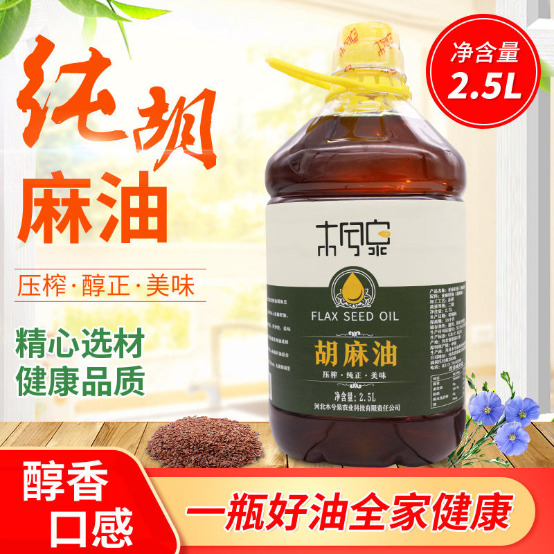 蔚县胡麻油亚麻籽油月子油