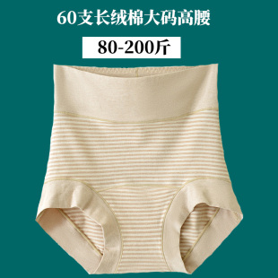 收腹透气抗菌A类彩棉胖M纯棉女士三角裤 高腰加长裆内裤 全棉女大码