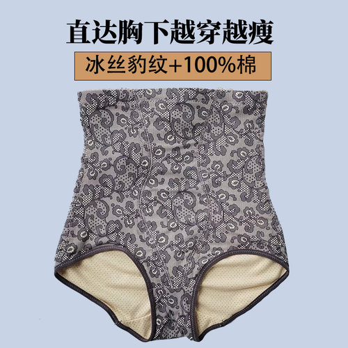 大码中老年高腰收腹提臀内裤