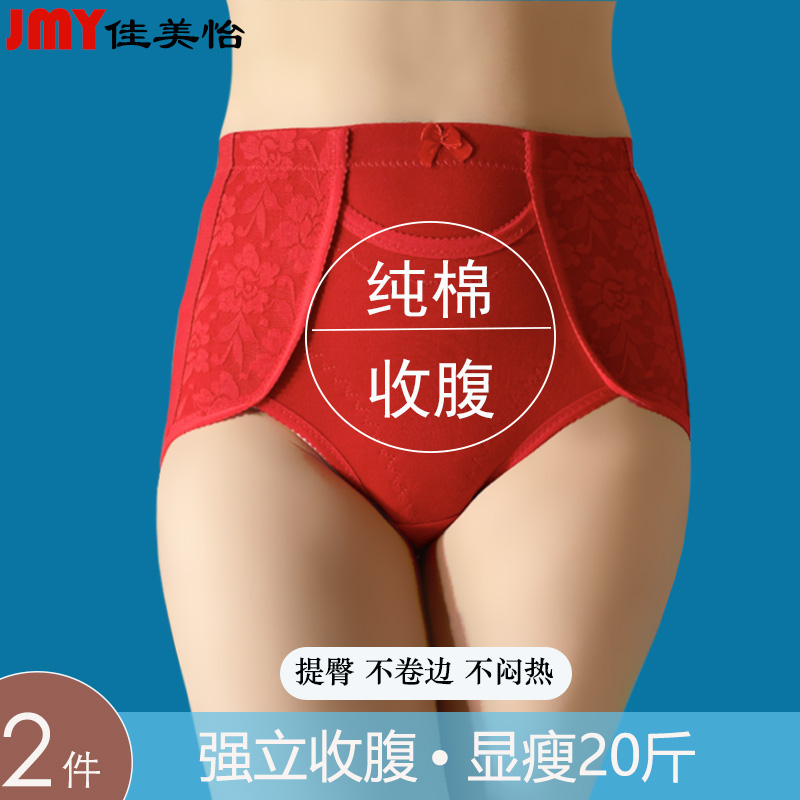 中老年纯棉高腰收腹三角内裤有口袋塑形强力收肚子产后修身缩腰
