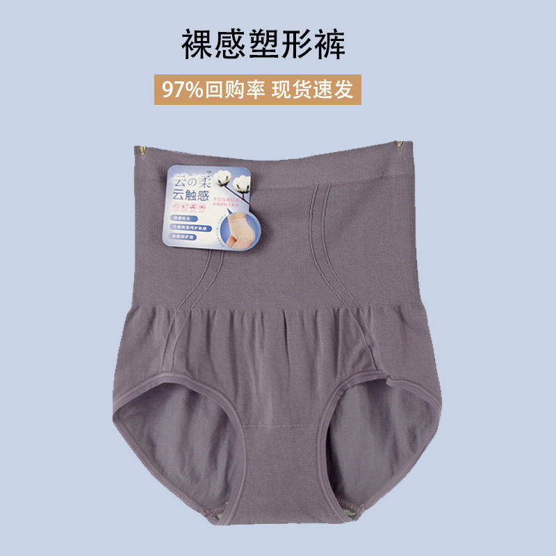 大码160斤女生棉质裸感无缝无骨高腰收腹裤内裤高弹力塑身美体