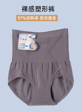 女生棉质无缝无骨高腰收腹裤