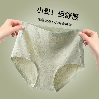 一片式无痕简约提花纯棉高腰内裤