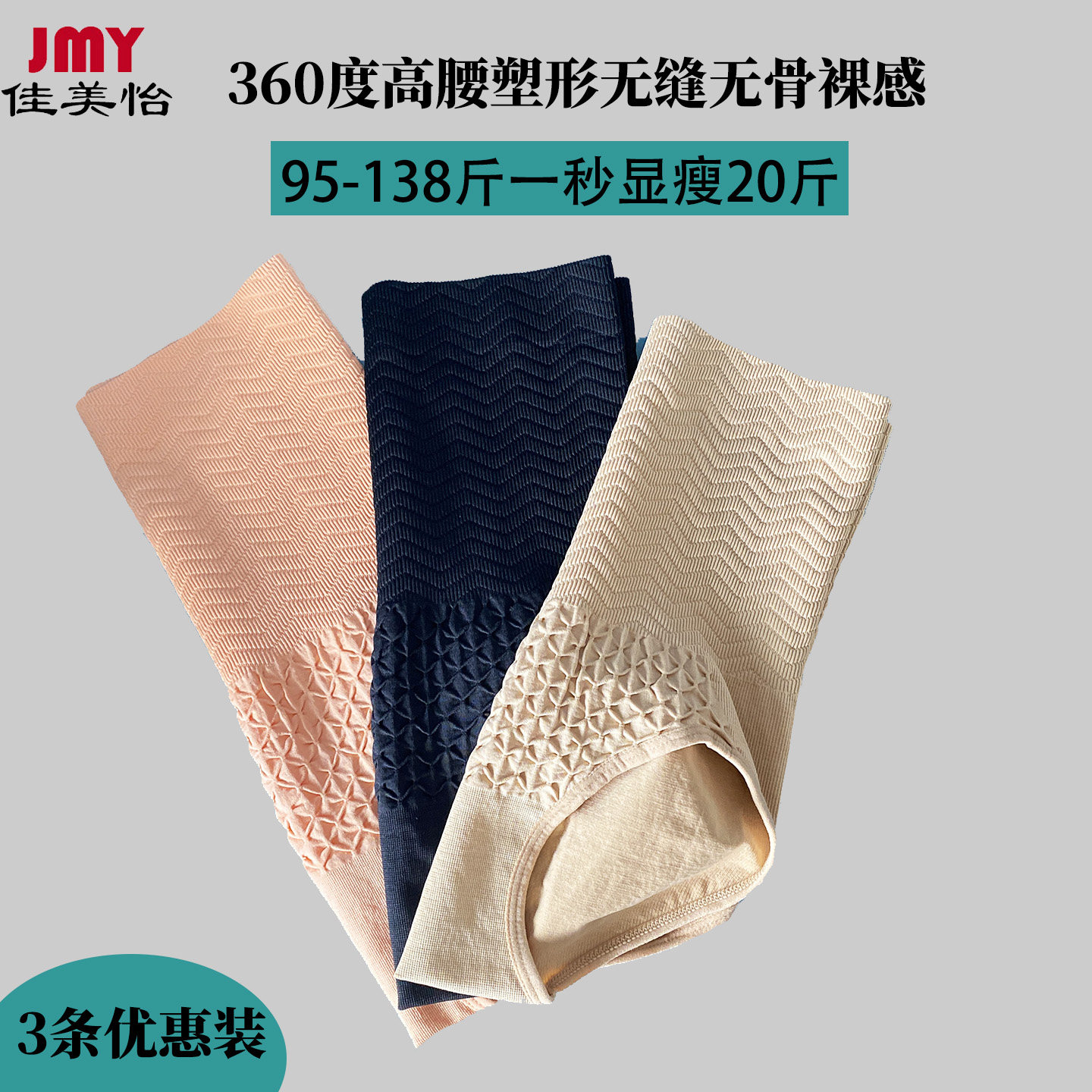 3条装女高腰无缝无骨裸感收腹提臀内裤缩腰生理产后收肚子塑形裤,女士内衣/男士内衣/家居服,女三角裤,淘宝优惠券,粉丝福利购,淘宝优惠卷