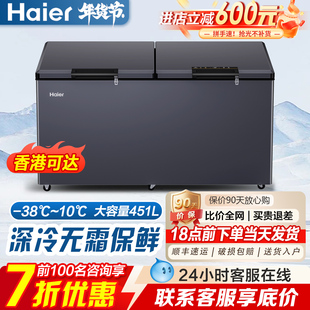海尔大冰柜商用超大容量429/519L双开门全冷冻柜急冻保鲜冻肉冰箱
