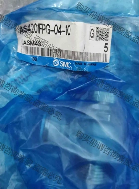 原装正品SM洁净型耐腐蚀节流阀AS4201FPG-04-1 议价 品质保证