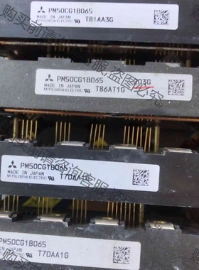 PM50CG1B065 议价 品质保证