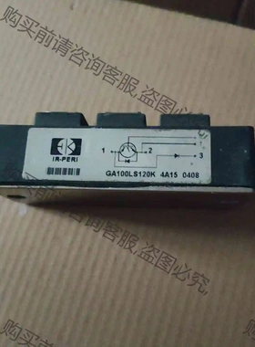 GA100Ls120K原装拆机测试好 议价 品质保证