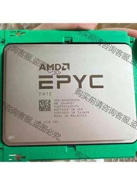 AMD EPYC 7H12 CPU 64核128线程 正式版 议价 品质保证