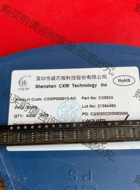 全新CX8824 DC-DC电源芯片 电源-DC-DC-降压 议价 品质保证