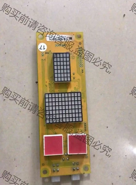 北京升华电梯外呼显示板OCAL-O8C-PCB-15包好 议价 品质保证