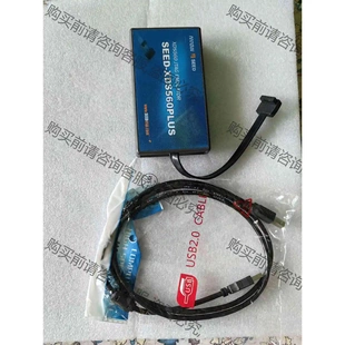 议价 合众达SEED 编程 TI烧录器 品质保证 xds560plus仿真器