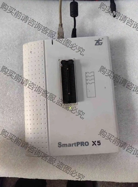 周立功smartpro X5编程器，物品如图所示正常使用，功 议价 品质
