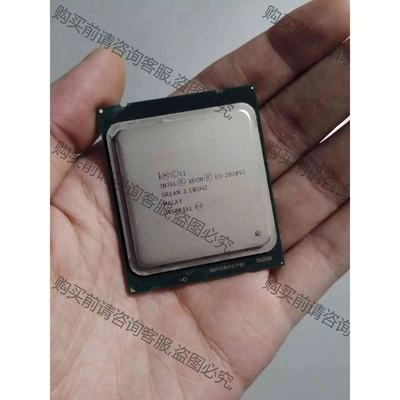 E5 2620V2 议价 品质保证