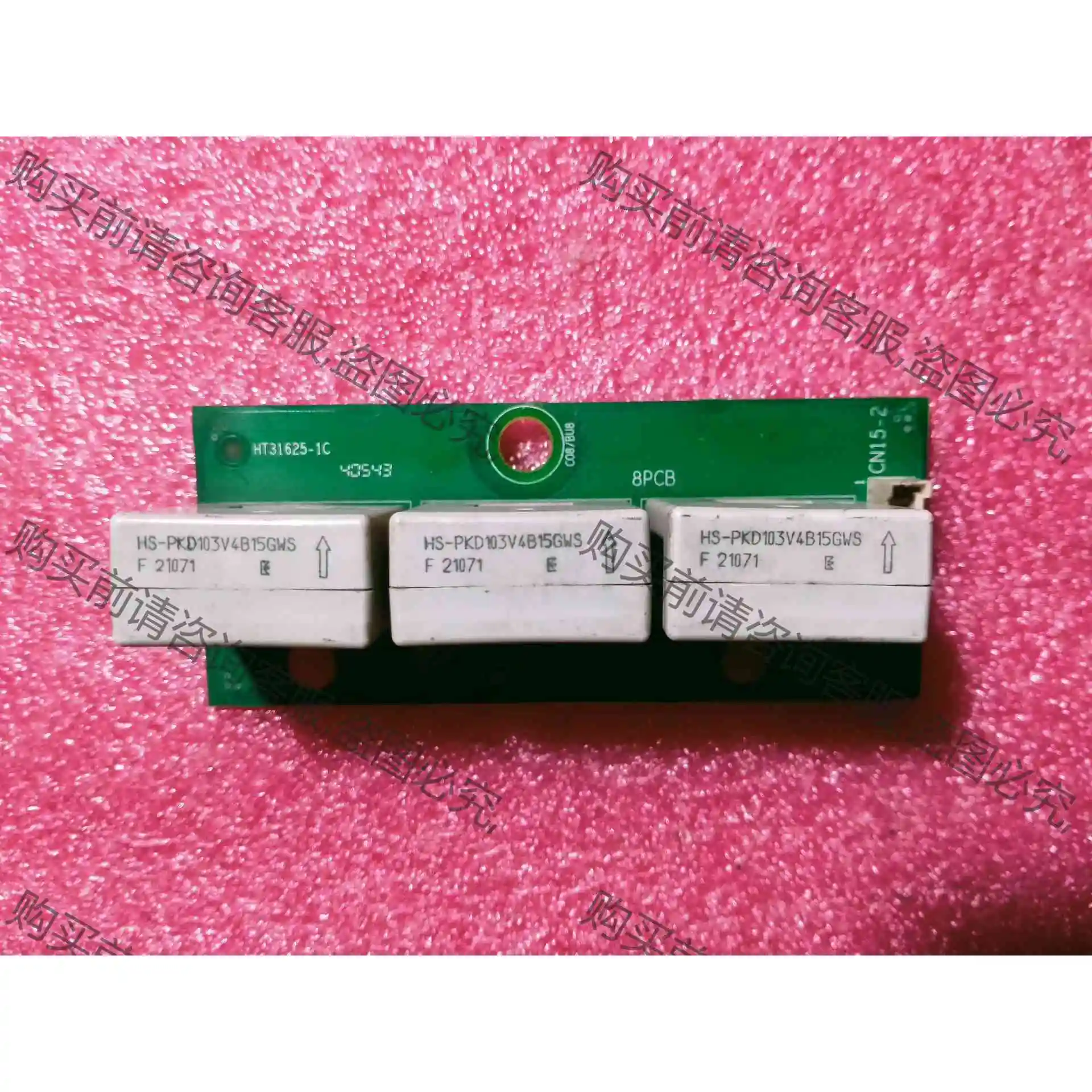 HT31625-1C HS-PKD103V4B15GWS 议价 品质保证