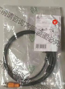 iFm 易福门 线缆 EVC022 EVC023 EVC02 议价 品质保证