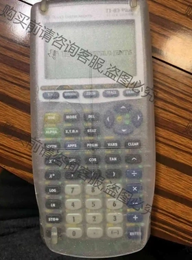 Ti 83 plus 银版 silver edition 透 议价 品质保证