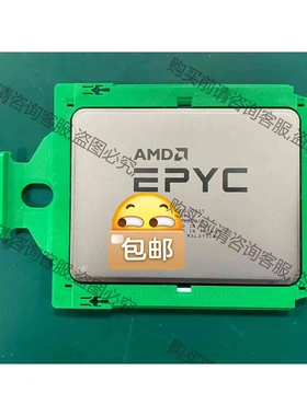 无锁！AMD 三代 CPU 7413 24核心48线程 主频 议价 品质保证