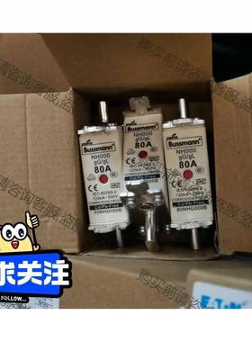 NH000熔断器 80NHG000B 80A BUSSM 议价 品质保证