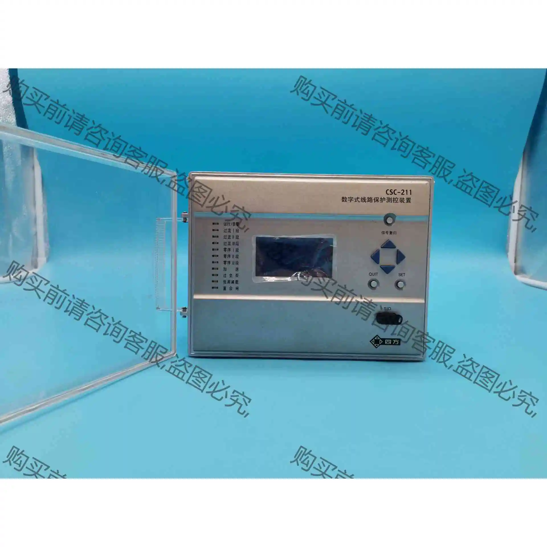 北京四方csc-211数字线路保护测控装置 全新北京四方CS 议价 品质