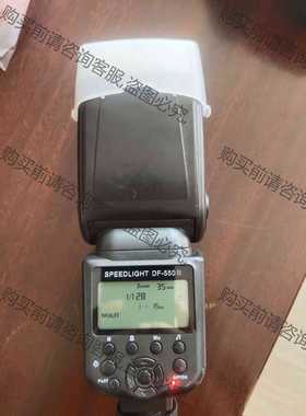功能正常议价 speedlight df-550 ll 闪光灯 摄影闪光