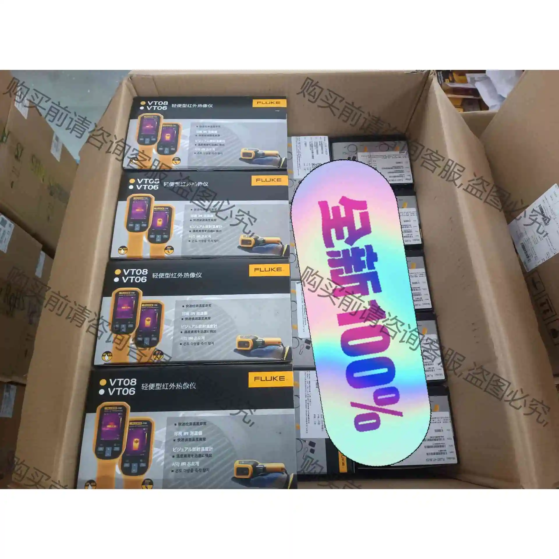 FLUKE福禄克VT06/VT08红外热成像仪测温仪 议价 品质保证